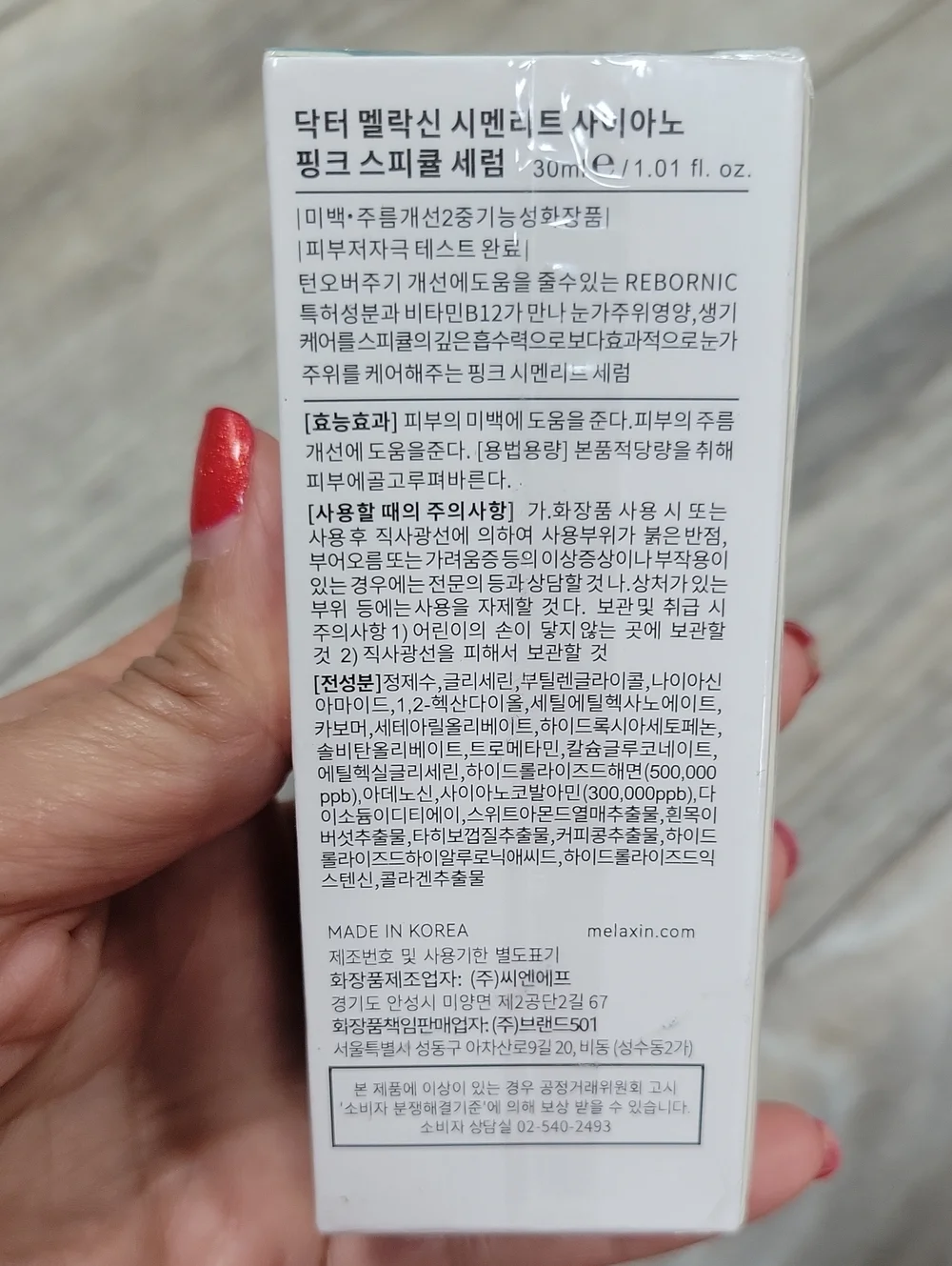 Dr. Melaxin Cemenrete Cyano Pink Spicule Calcium B12 Serum
